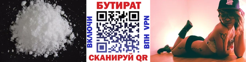 Бутират оксибутират  купить наркотики цена  Кемь 