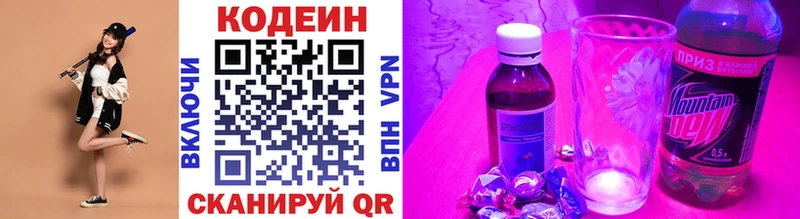 Кодеин напиток Lean (лин) ссылка на мегу онион Кемь