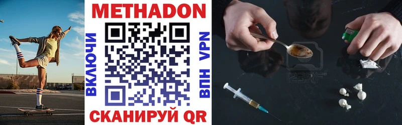 МЕТАДОН methadone  Кемь 
